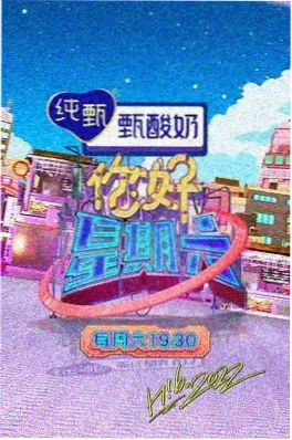 慢煮时光 生活综艺封面