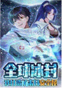 星轨观测站 科幻日常动漫封面